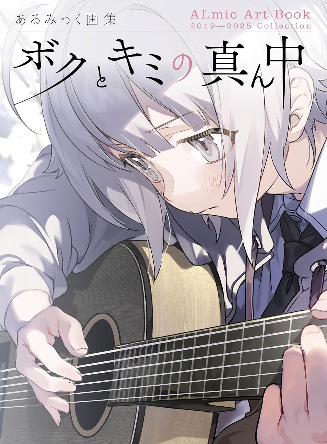 Between You and Me - Almic Art Collection - Japanese edition cover