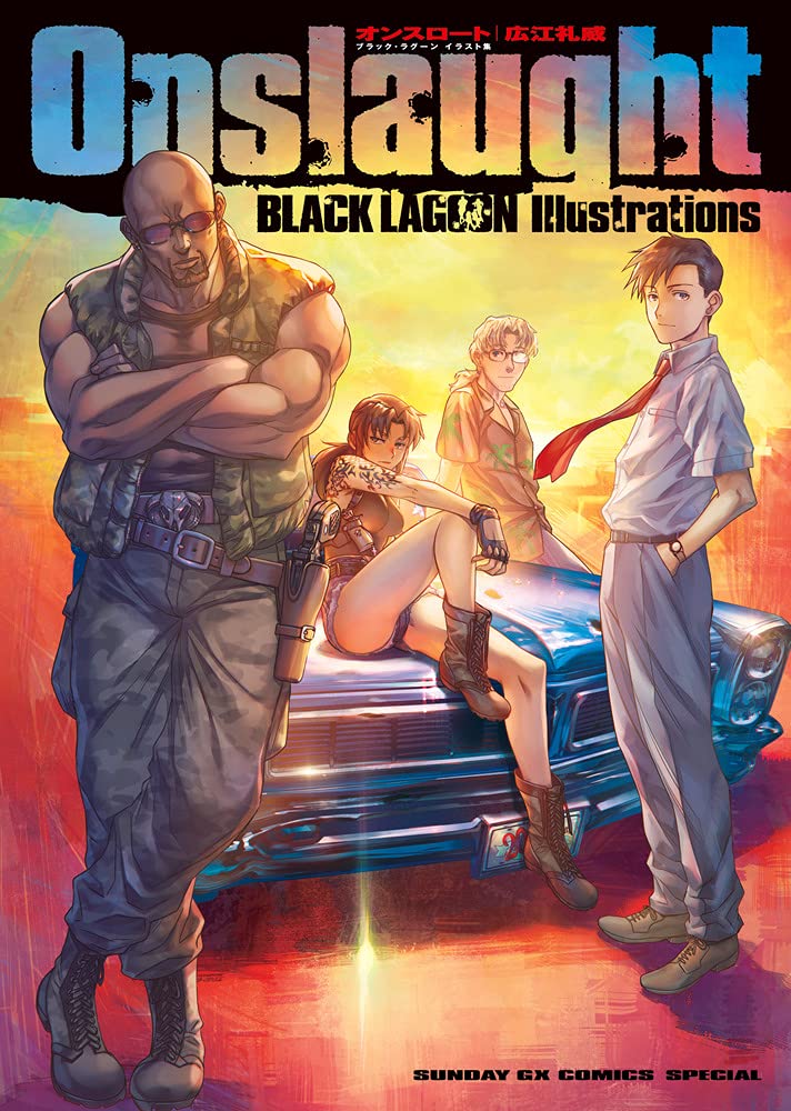 Black Lagoon - Illustrations Onslaught Standard Edition - Japanese edition cover