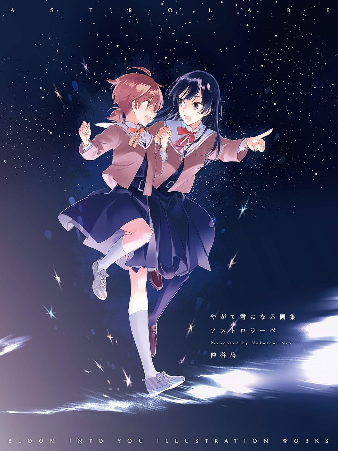 Bloom Into You Artbook - Astrolabe - Japanese edition cover