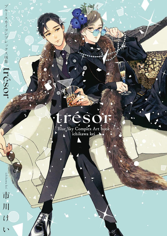 Blue Sky Complex Art Collection tresor - Japanese edition cover