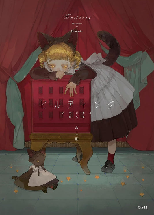 Building - Nekosuke Otome no Hondana Art Collection - Japanese edition cover