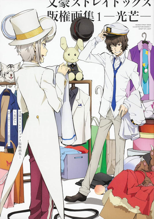 Bungo Stray Dogs Illustration Collection 1 - Kobo - Japanese edition cover
