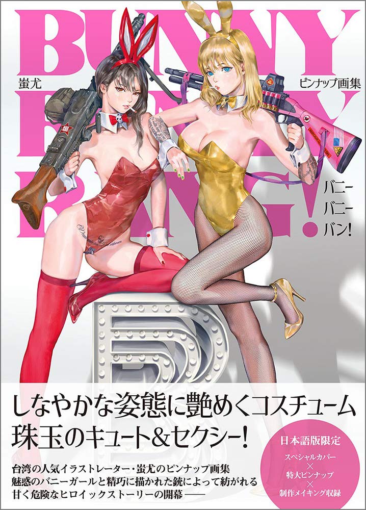BUNNY BUNNY BANG! - Chi You Pin-Up Artbook - Japanese edition cover