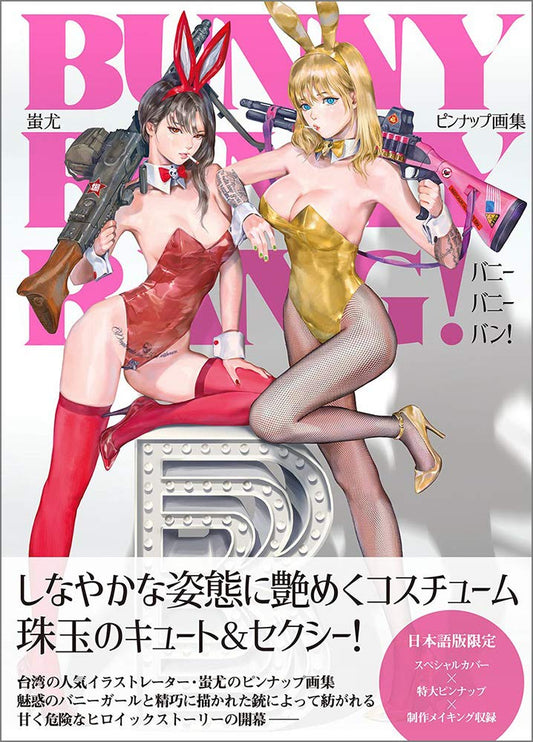 BUNNY BUNNY BANG! - Chi You Pin-Up Artbook - Japanese edition cover