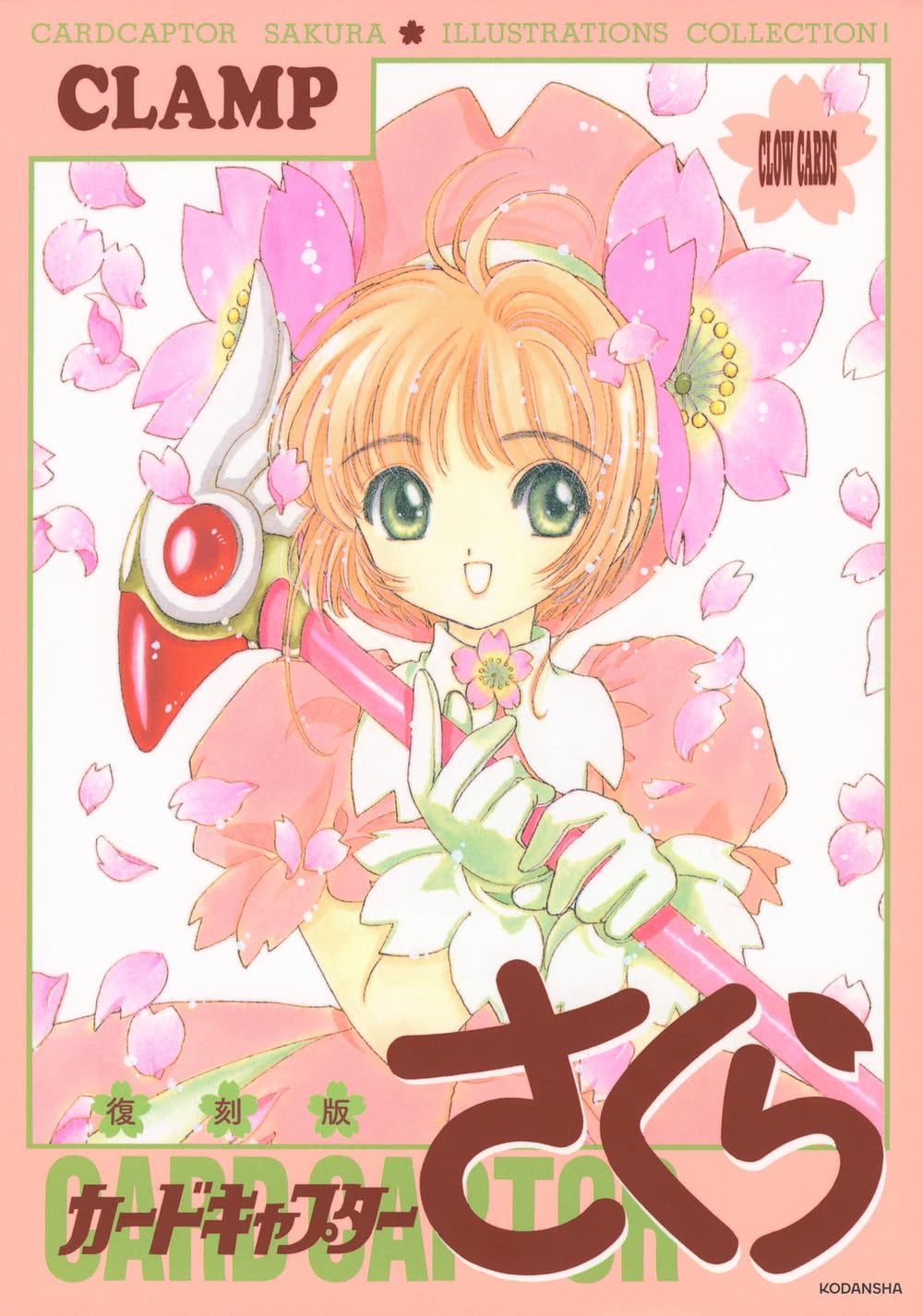 Cardcaptor Sakura Illustration Collection Vol. 1 Reprint Edition - Japanese edition cover