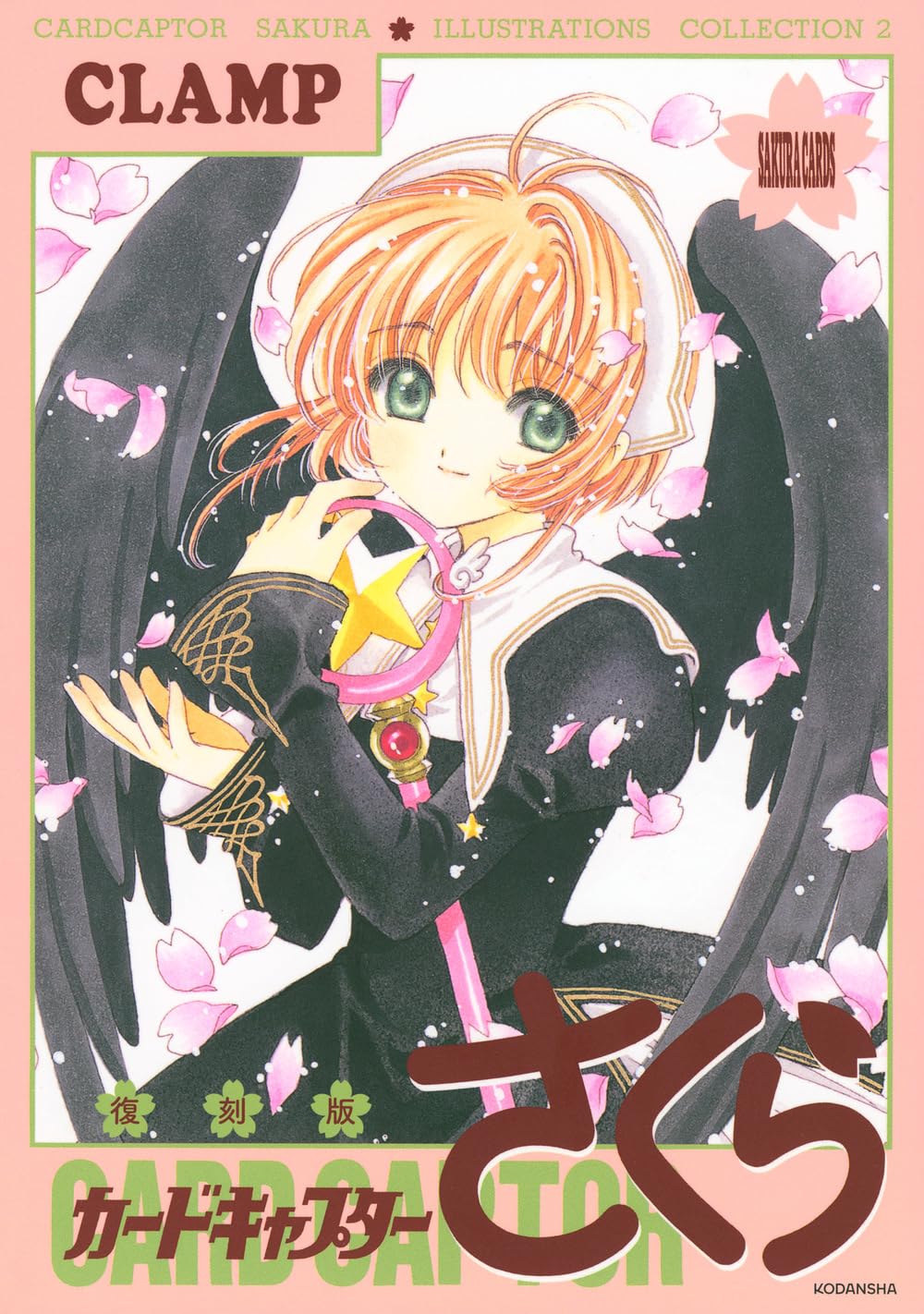 Cardcaptor Sakura Illustration Collection Vol. 2 Reprint Edition - Japanese edition cover