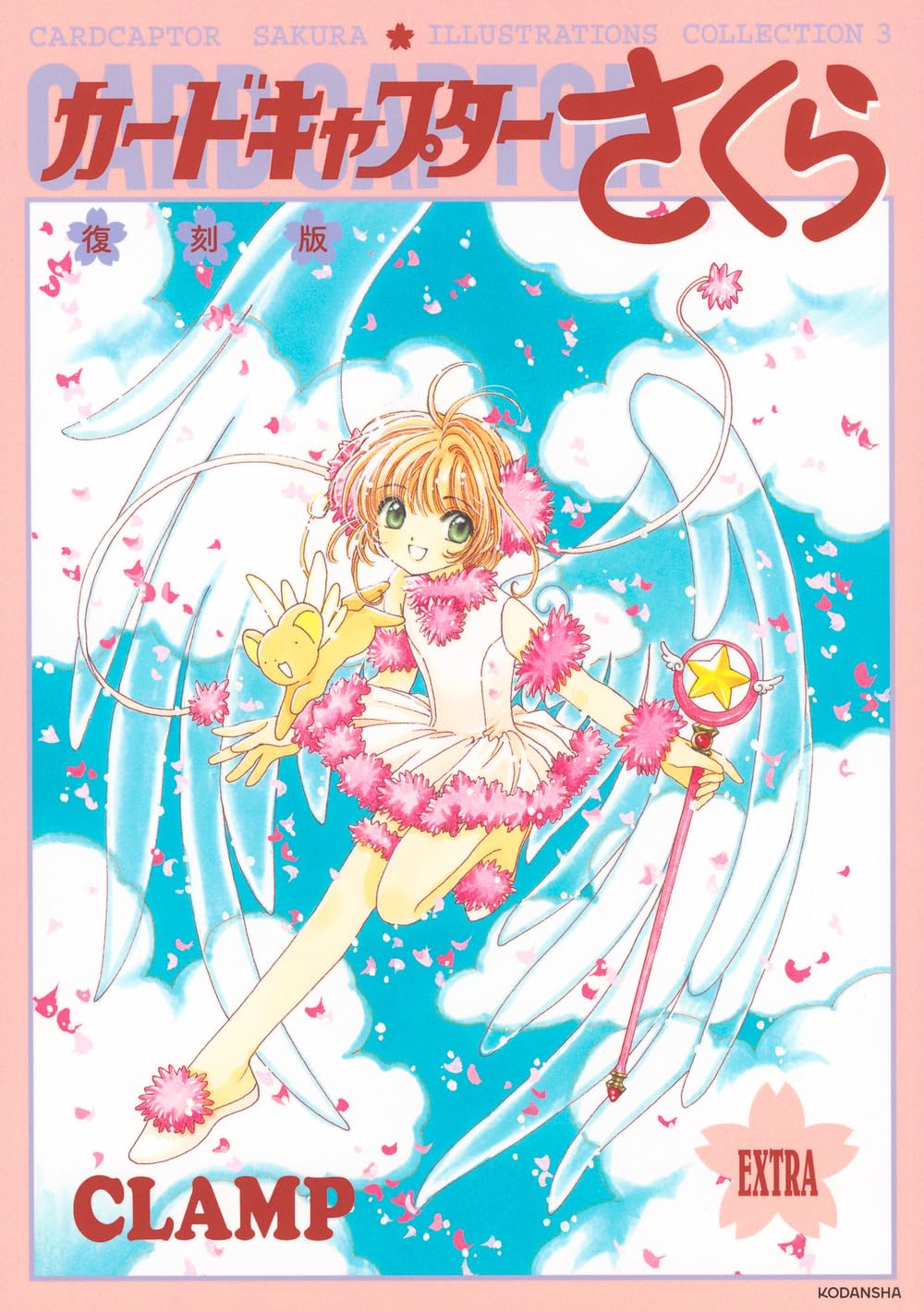 Cardcaptor Sakura Illustration Collection Vol. 3 Reprint Edition - Japanese edition cover