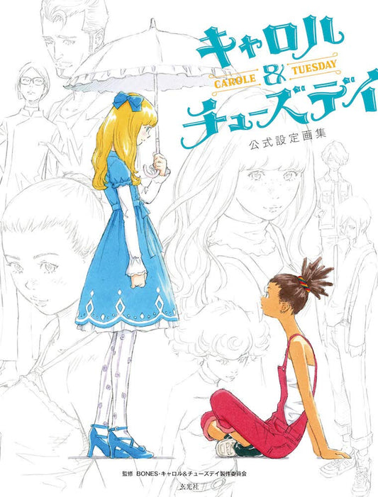 Carole & Tuesday Official Design Works - Japanese edition cover