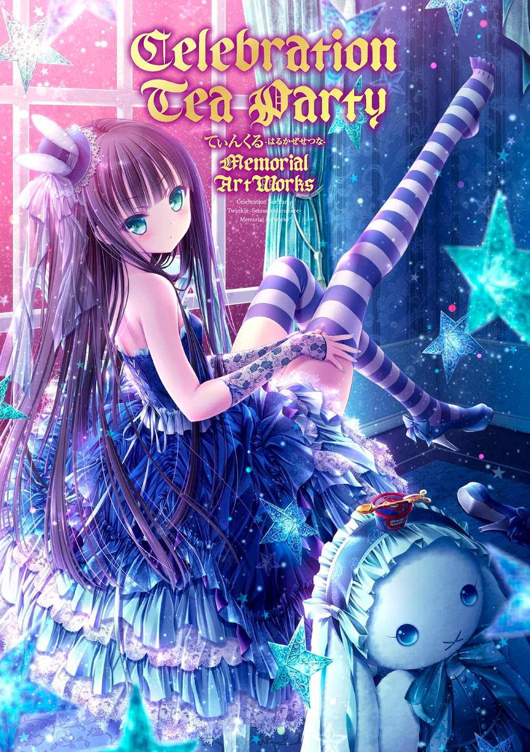 Celebration Tea Party - Tinkle Harukaze Setsuna Memorial Artworks Standard Edition - Japanese edition cover