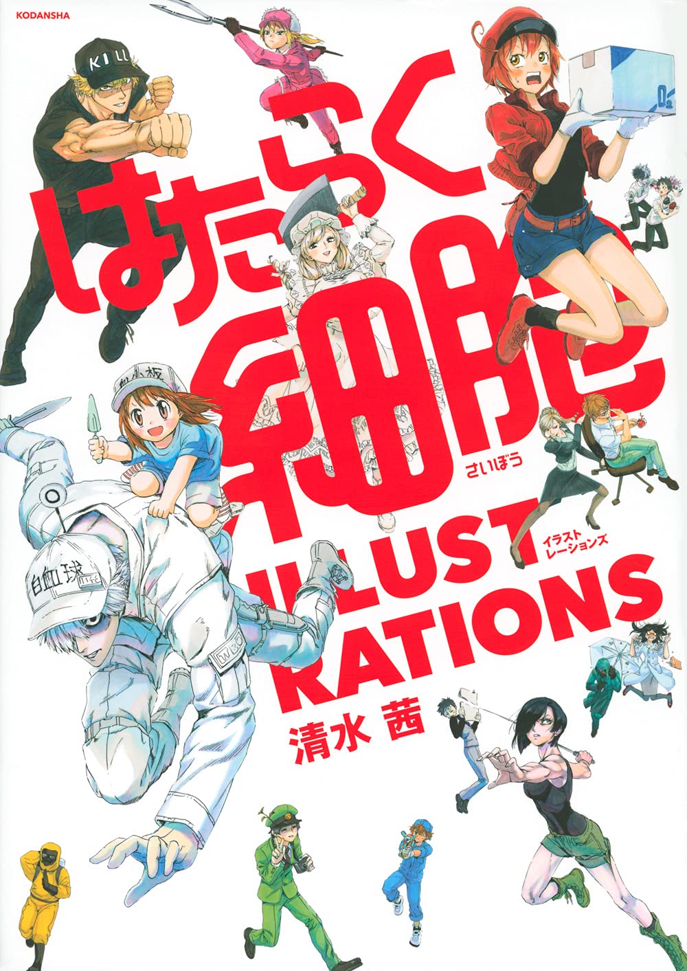 Cells at Work! - Illustrations Artbook - Japanese edition cover