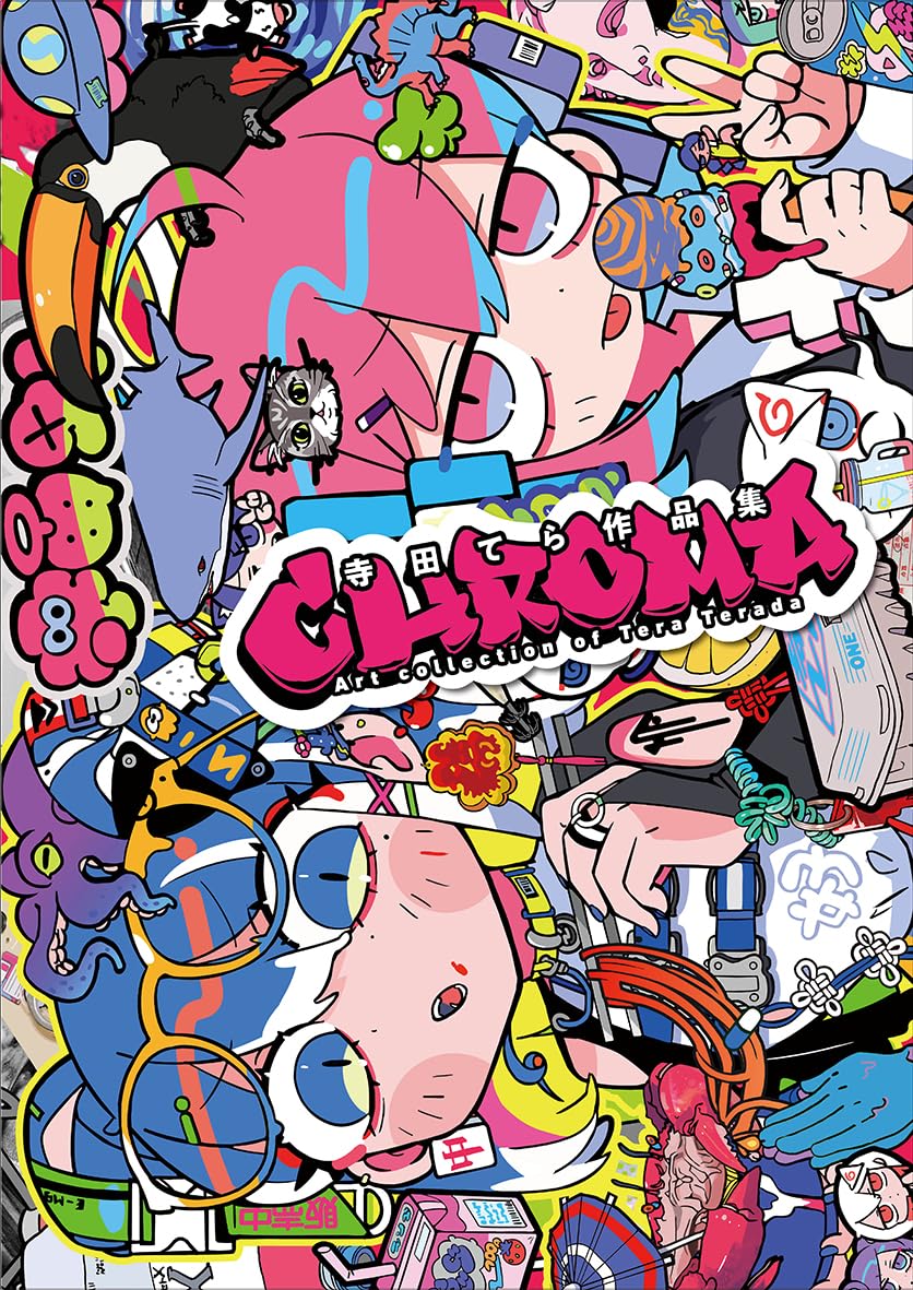 Chroma - Tera Terada Artworks - Japanese edition cover