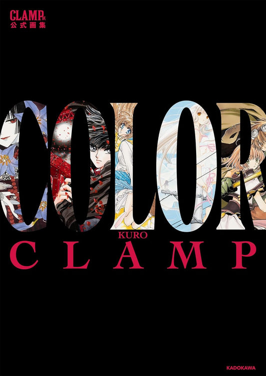 CLAMP Official Art Collection COLOR KURO - Japanese edition cover