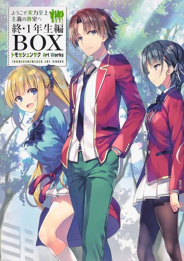 Classroom of the Elite Year 1 Finale Box - Shunsaku Tomose Art Works - Japanese edition cover