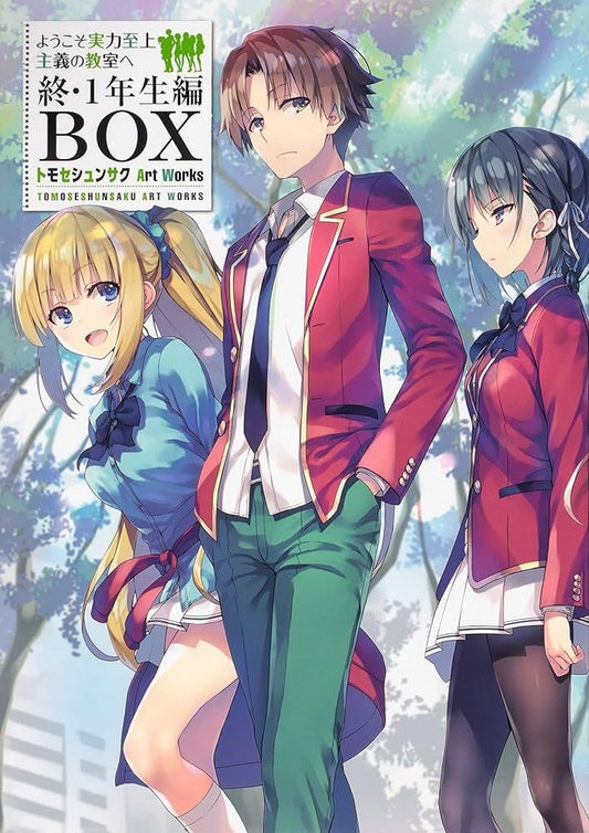 Classroom of the Elite Year 1 Finale Box - Shunsaku Tomose Art Works - Japanese edition cover