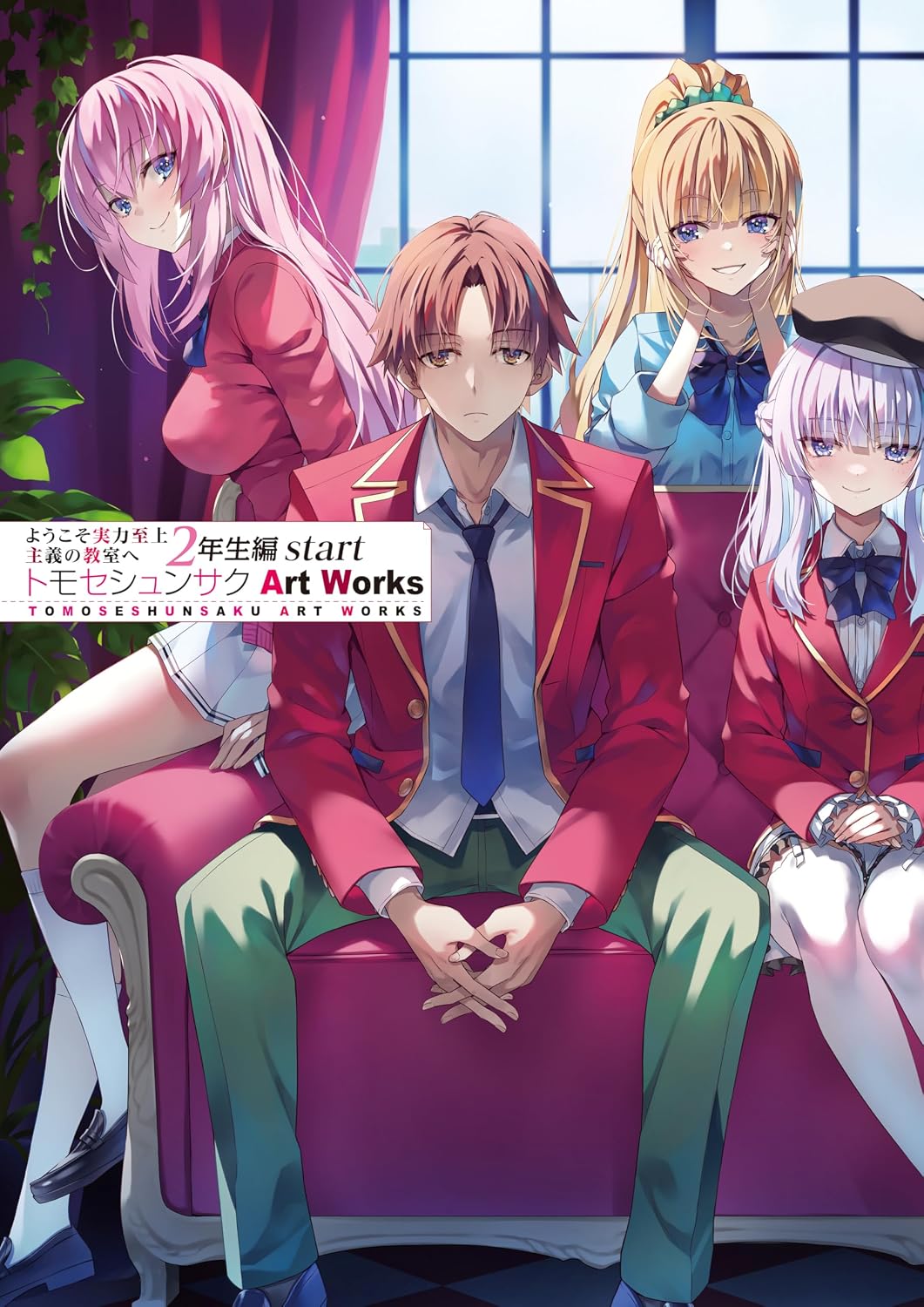 Classroom of the Elite Year 2 Start - Shunsaku Tomose Art Works - Japanese edition cover