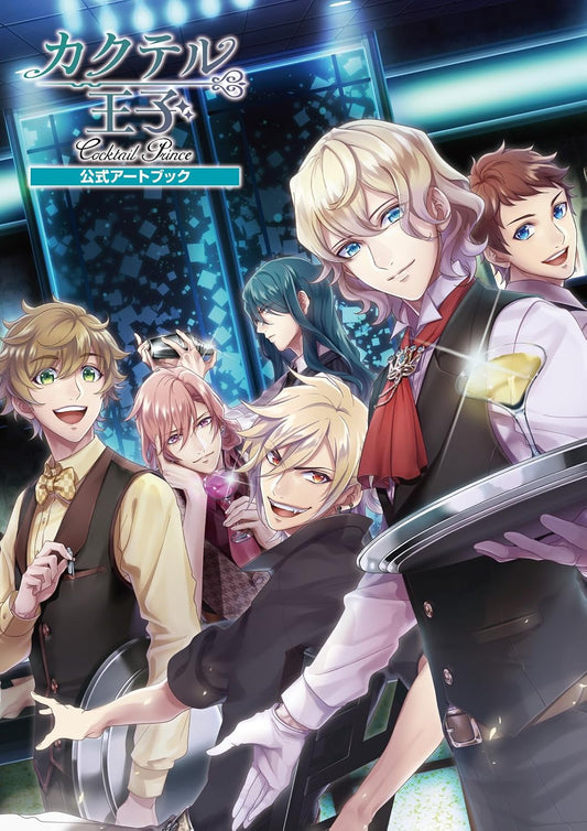 Cocktail Prince Official Artbook - Japanese edition cover