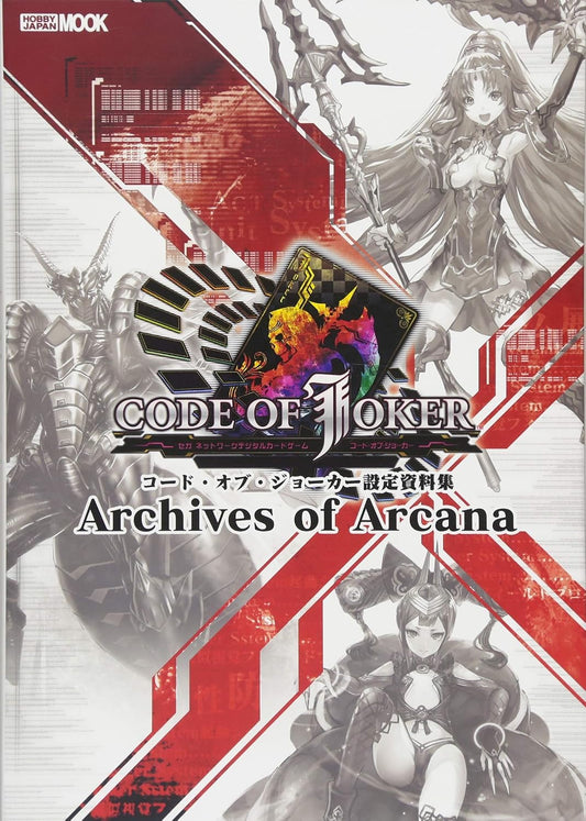 Code of Joker Design Materials - Archives of Arcana Artbook - Japanese edition cover