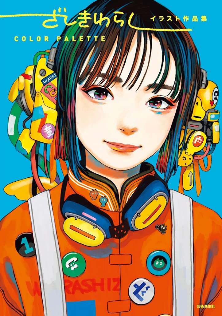 COLOR PALETTE - Zashikiwarashi Artworks - Japanese edition cover