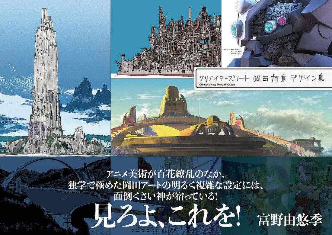 Creator's Note - Yoshiaki Okada Design Works - Japanese edition cover