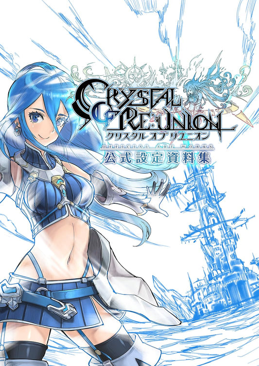 Crystal of Re:union Official Design Works Artbook - Japanese edition cover