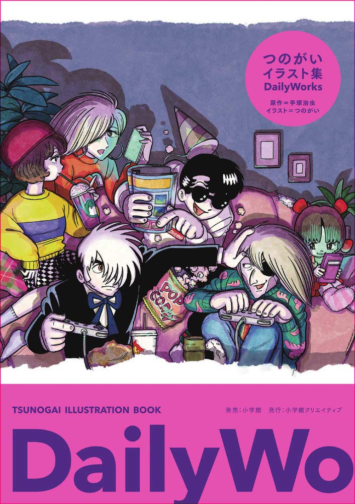 Daily Works - Tsunogai Illustration Collection - Japanese edition cover