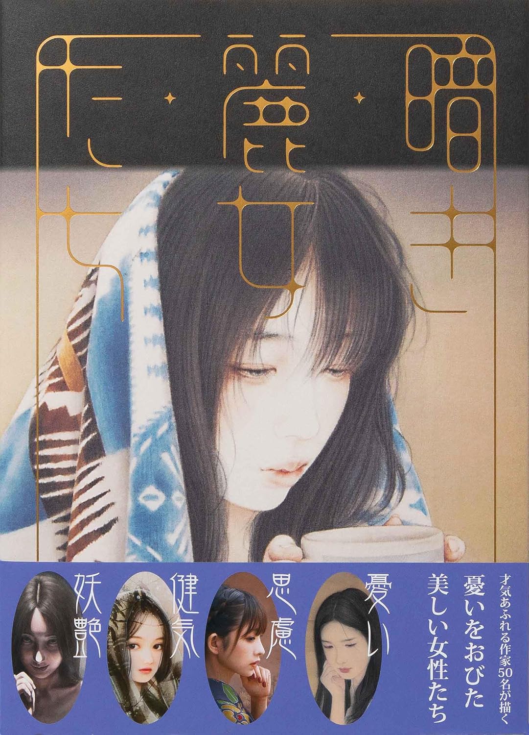 Dark Beauties - Japanese edition cover