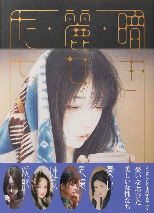 Dark Beauties - Japanese edition cover