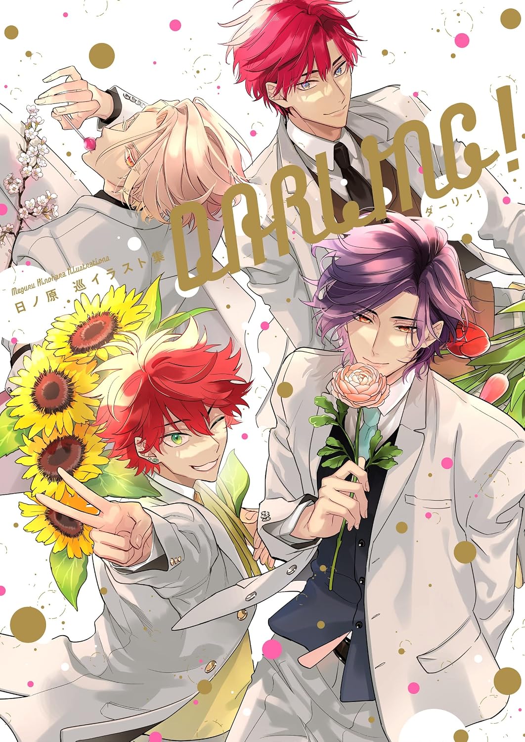DARLING! - Meguru Hinohara Illustration Collection - Japanese edition cover
