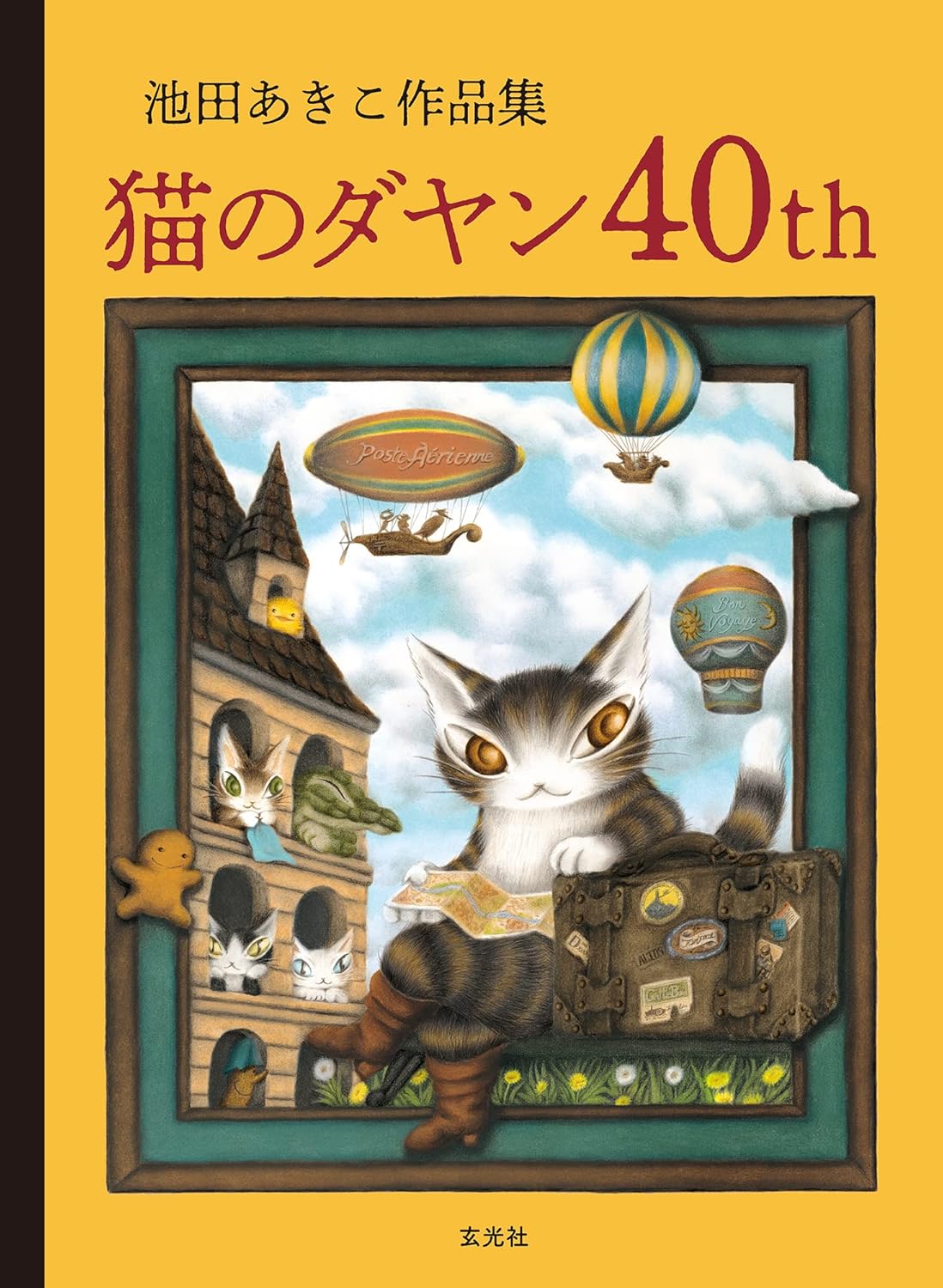 Dayan the Cat 40th Anniversary - Akiko Ikeda Art Collection - Japanese edition cover