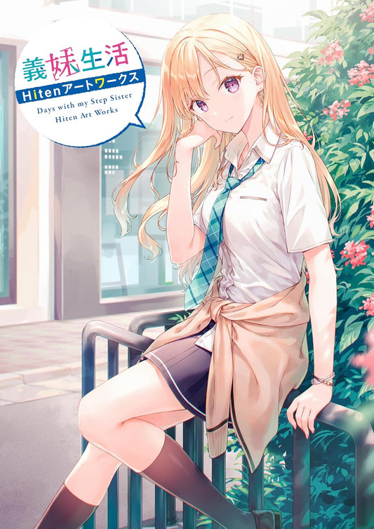 Days with My Stepsister Hiten Artworks - Japanese edition cover