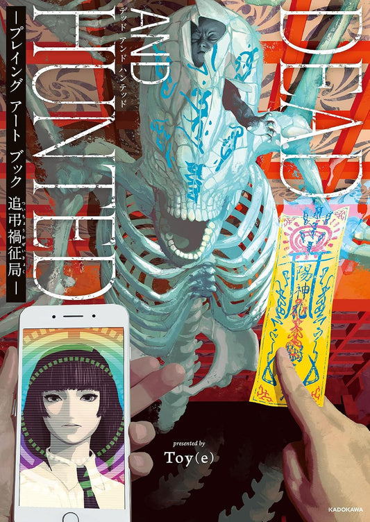 DEAD AND HUNTED - Playing Art Book - Japanese edition cover