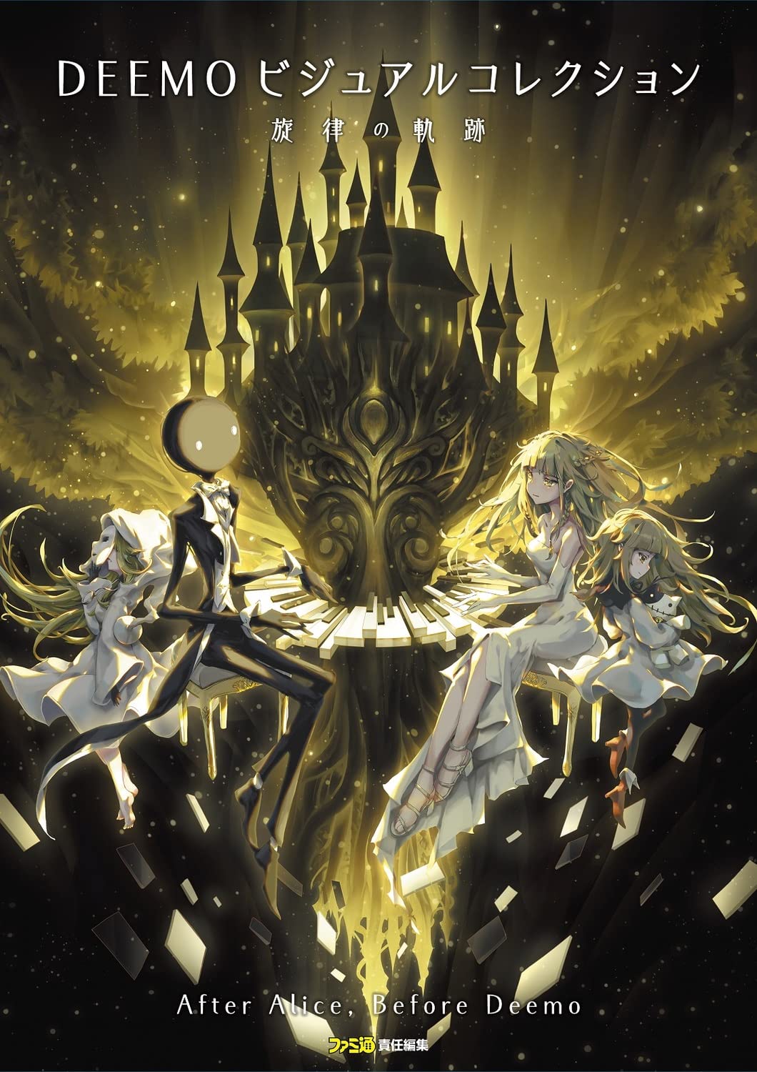DEEMO Visual Collection - Trail of Melodies - Japanese edition cover