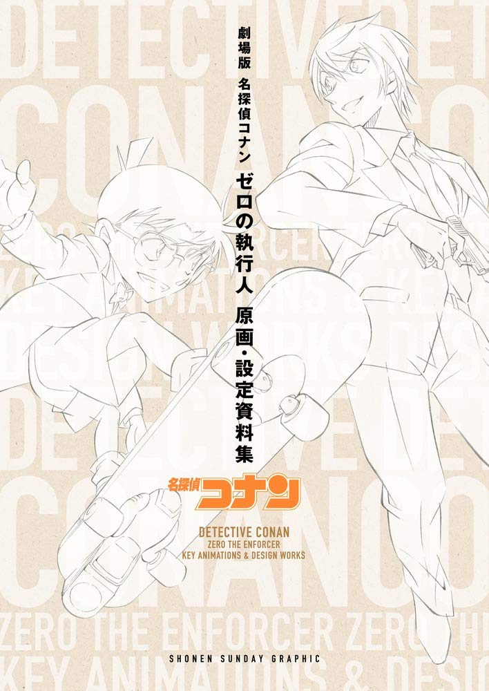 Detective Conan: Zero the Enforcer - Key Animation and Design Artbook - Japanese edition cover