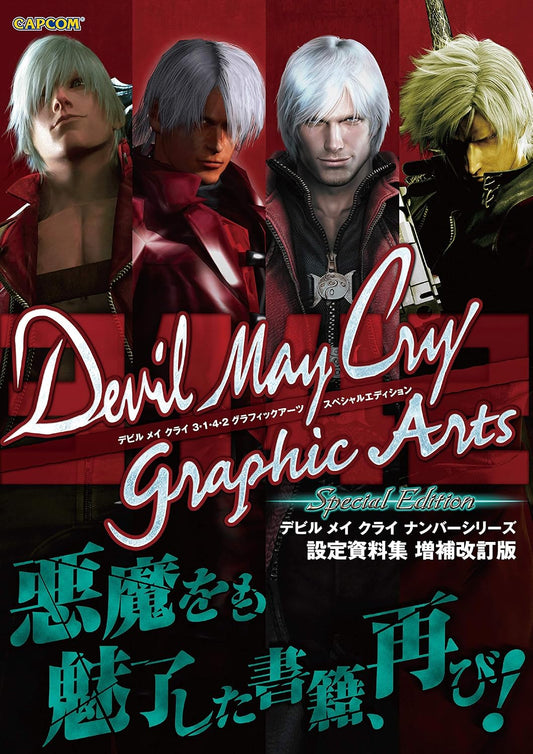 Devil May Cry 3-1-4-2 Graphic Arts Special Edition - Japanese edition cover