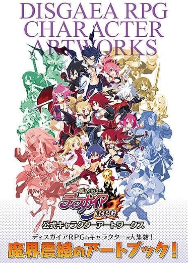 Disgaea RPG Official Character Artworks - Japanese edition cover