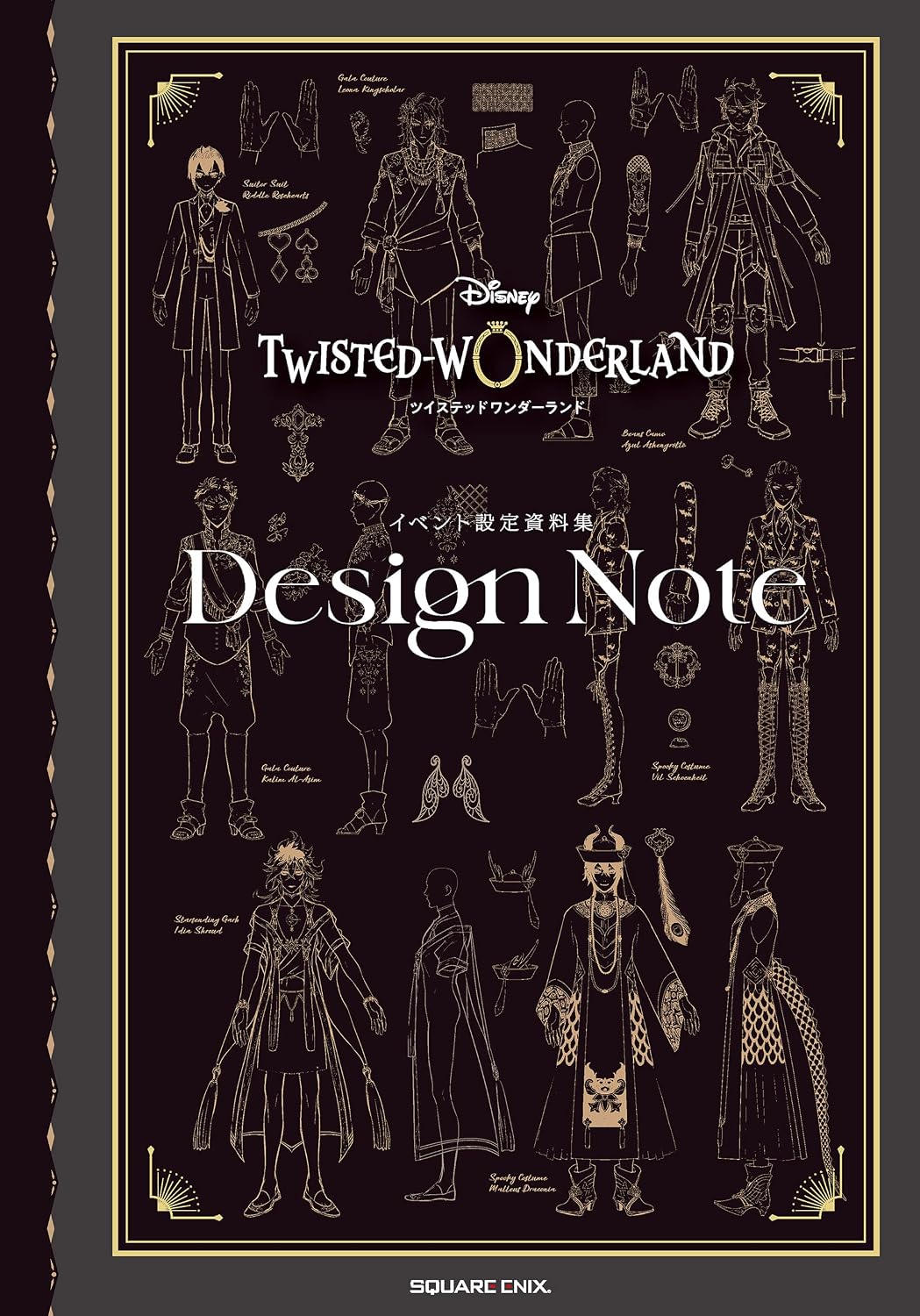 Disney Twisted-Wonderland Design Note - Event Design Materials - Japanese edition cover
