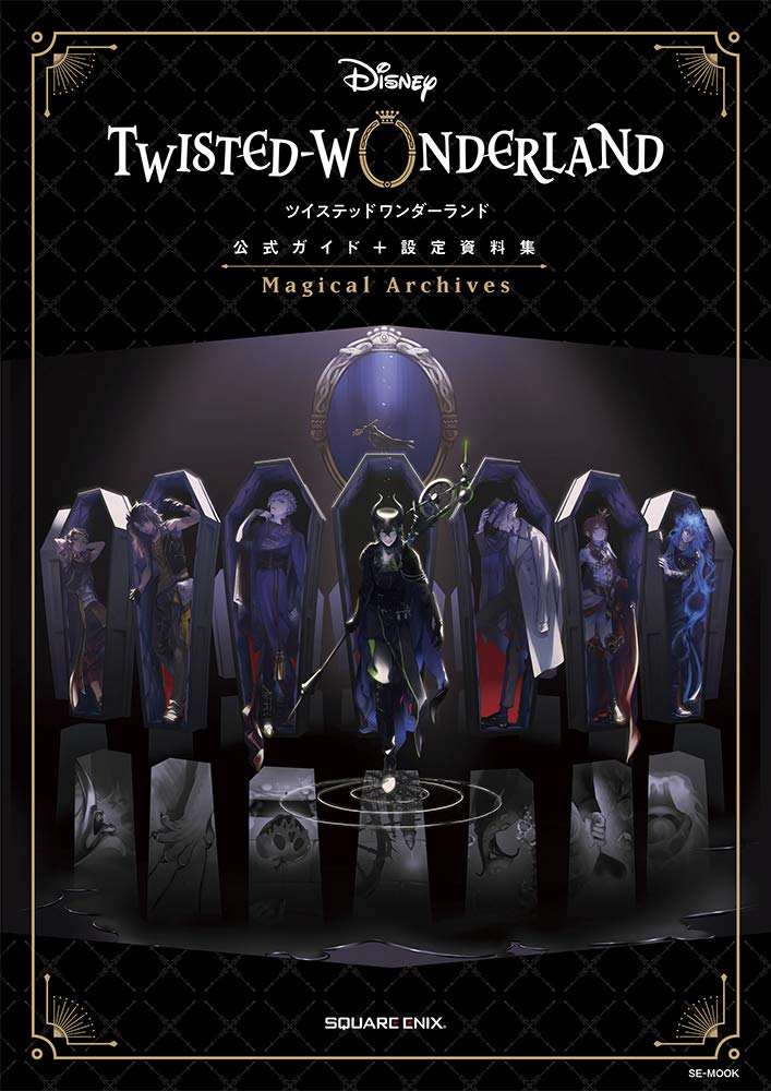 Disney Twisted-Wonderland - Magical Archives Official Guide and Design Collection - Japanese edition cover
