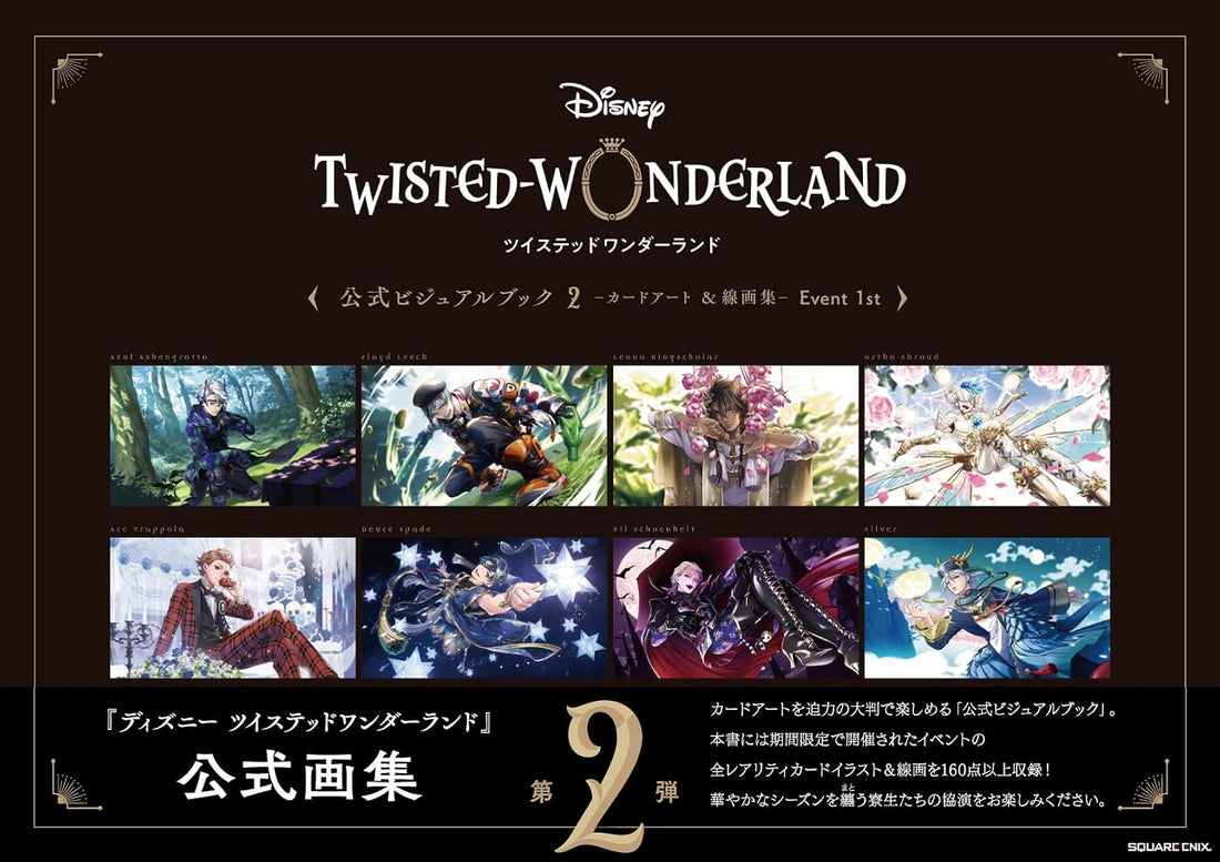 Disney Twisted-Wonderland Official Visual Book 2 - Card Art and Line Drawings: Event 1st - Japanese edition cover