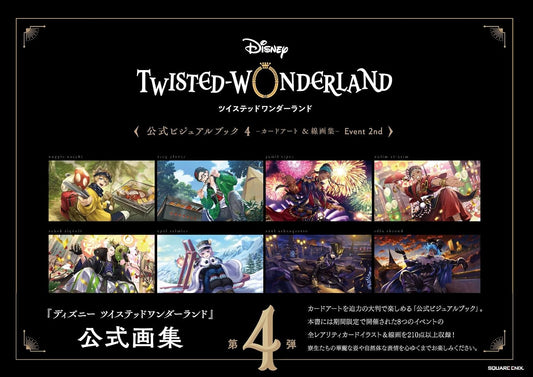 Disney Twisted-Wonderland Official Visual Book 4 - Event 2nd - Japanese edition cover