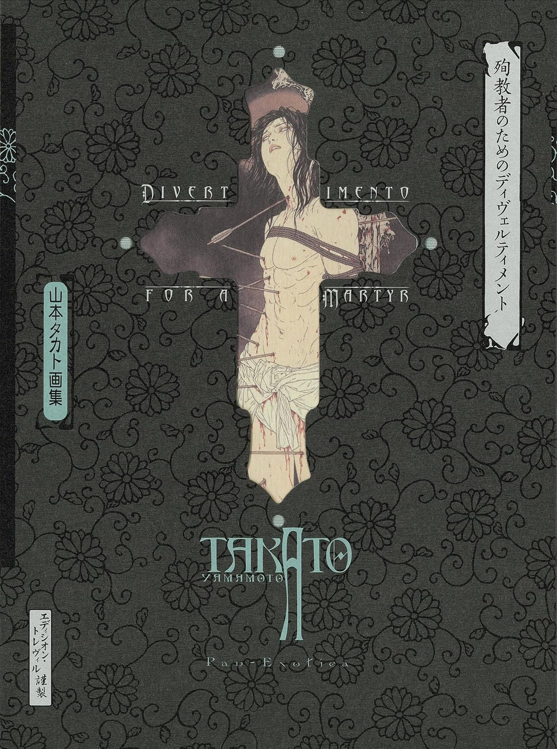 Divertimento for a Martyr - Takato Yamamoto New Edition Artbook - Japanese edition cover