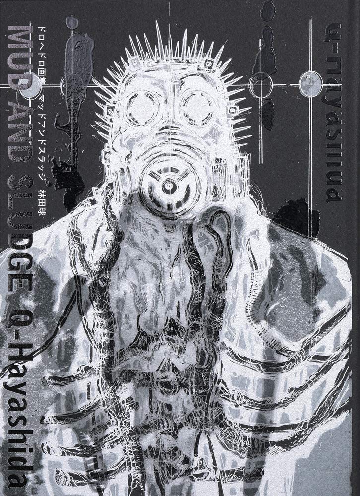 Dorohedoro Artbook - MUD AND SLUDGE - Japanese edition cover