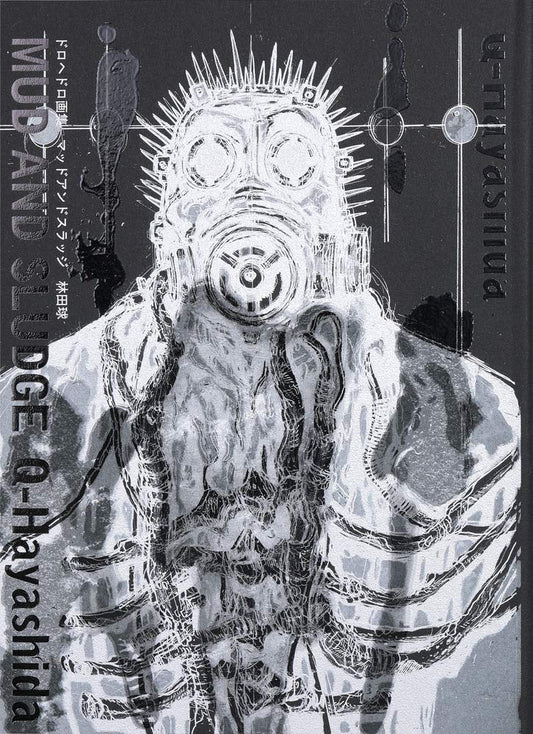 Dorohedoro Artbook - MUD AND SLUDGE - Japanese edition cover