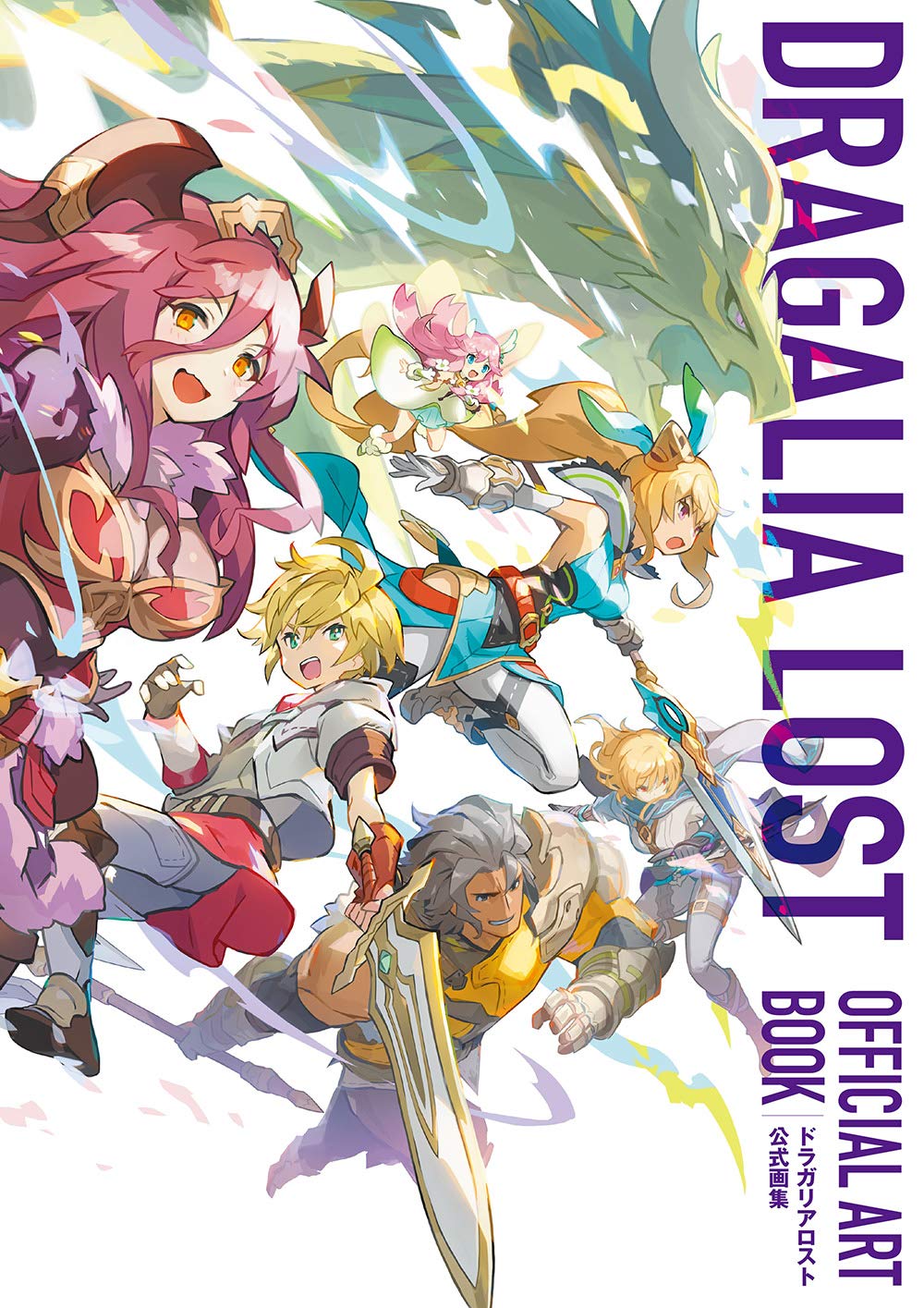 Dragalia Lost Official Artbook - Japanese edition cover