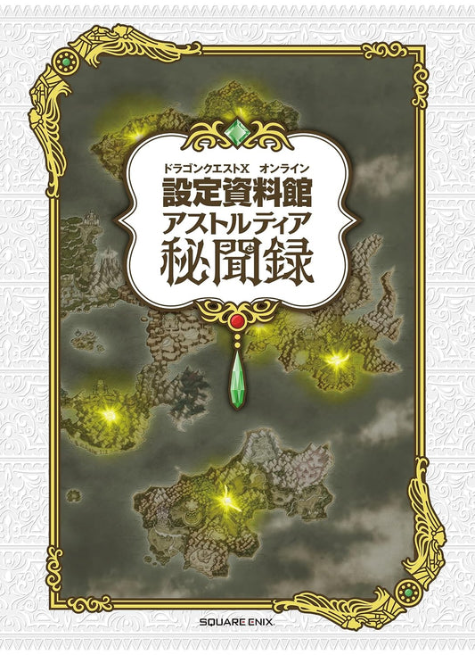 Dragon Quest X Online - Astoltia Secret History Design Collection - Japanese edition cover