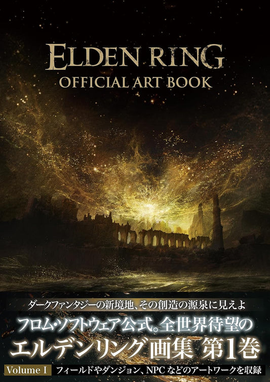 Elden Ring Official Art Book Volume I - Japanese edition cover
