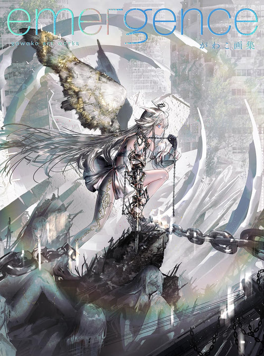 emergence - Gawako Art Collection - Japanese edition cover