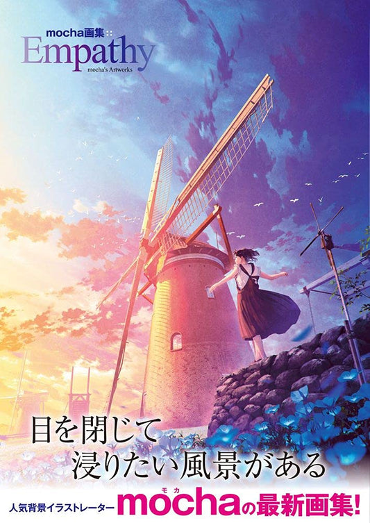 Empathy - mocha Artbook - Japanese edition cover