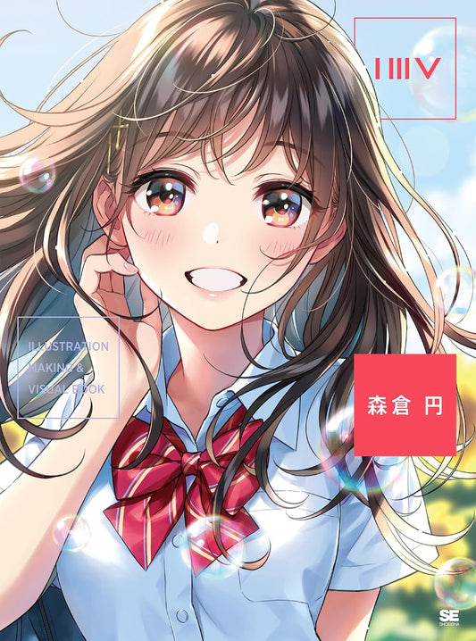 En Morikura Illustration Making & Visual Book - Japanese edition cover