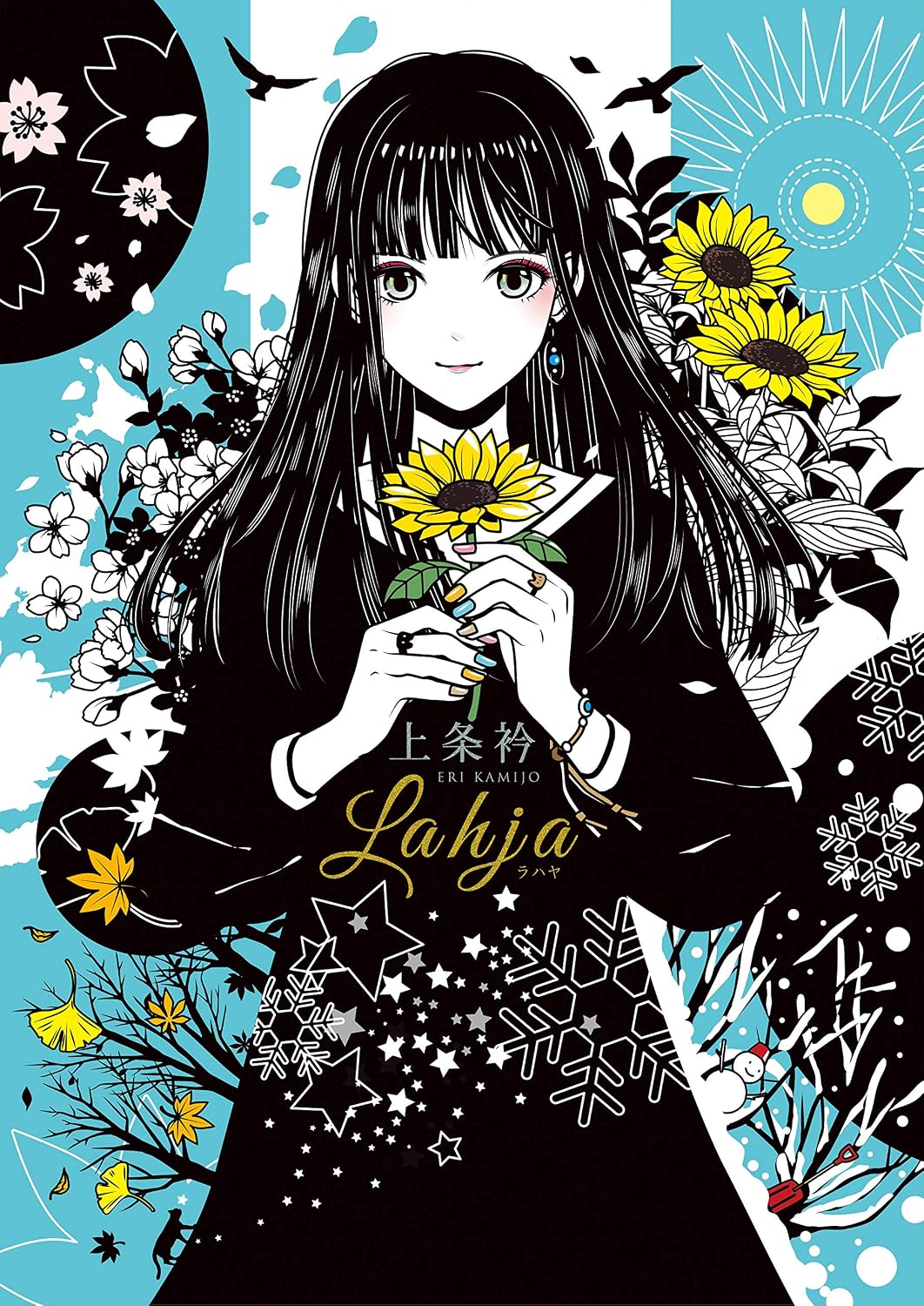 Eri Kamijo Illustrations - LAHJA - Japanese edition cover