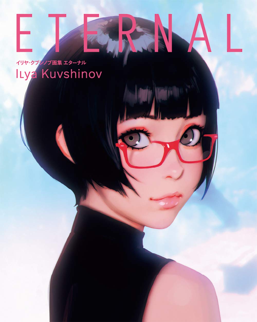ETERNAL - Ilya Kuvshinov Artworks - Japanese edition cover